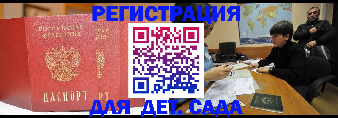 временная регистрация для всех в Ростовской области