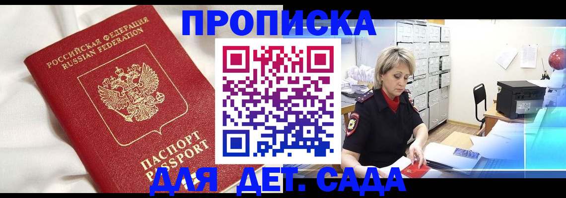 где прописаться в Ростовской области