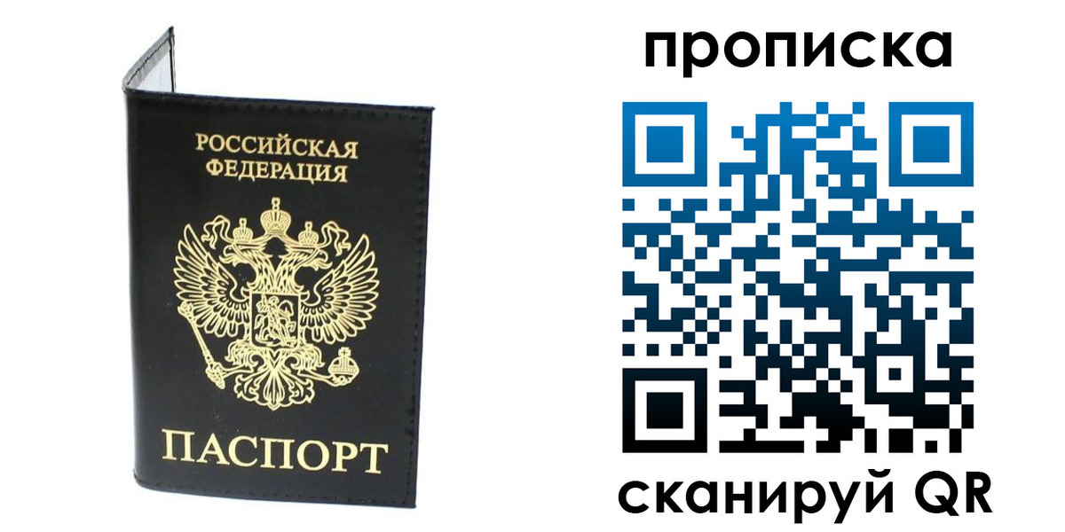 прописка для военкомата в Ростовской области
