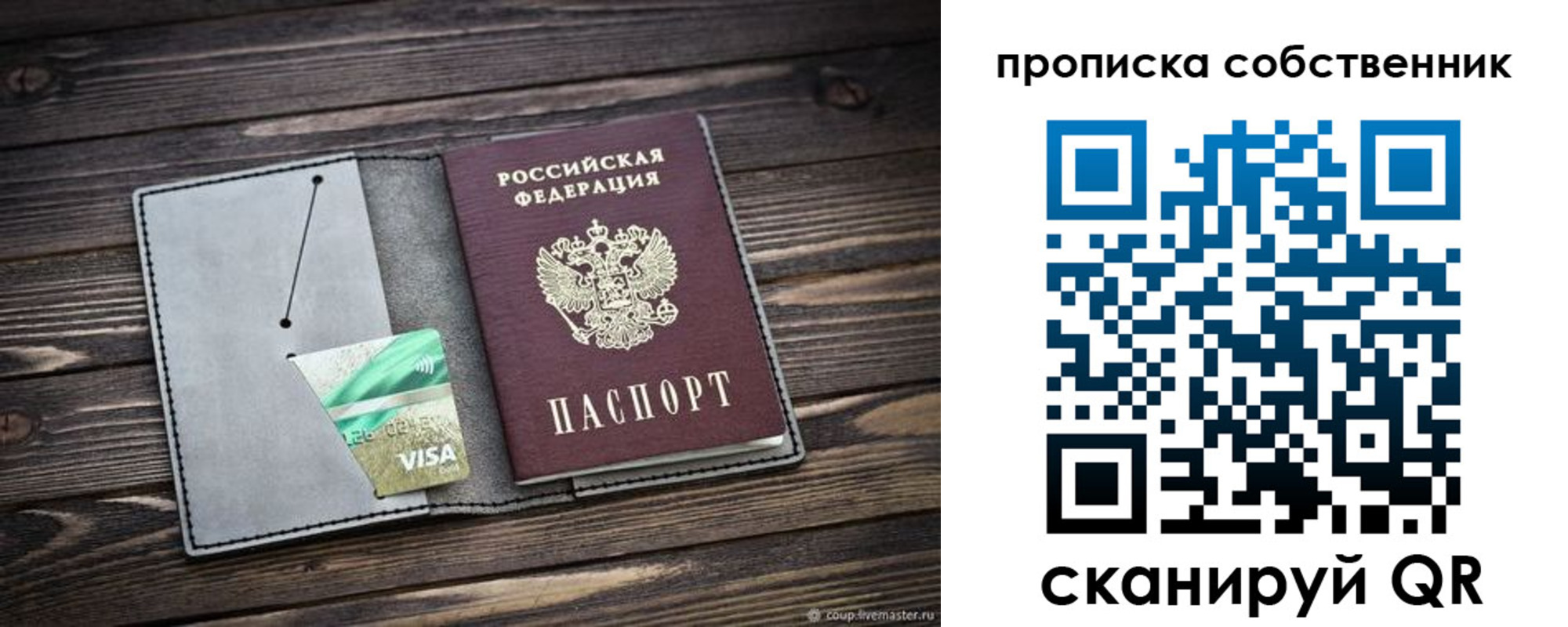 прописка в Ростовской области