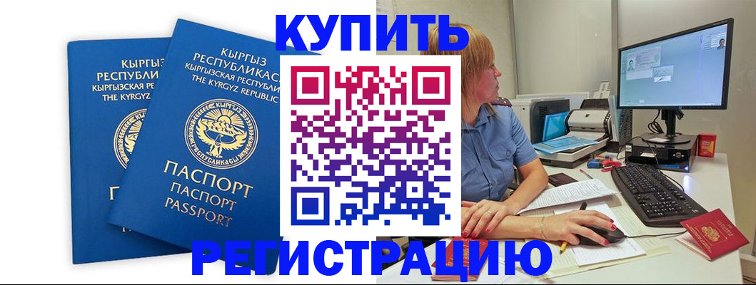 прописка гарантия в Ростовской области