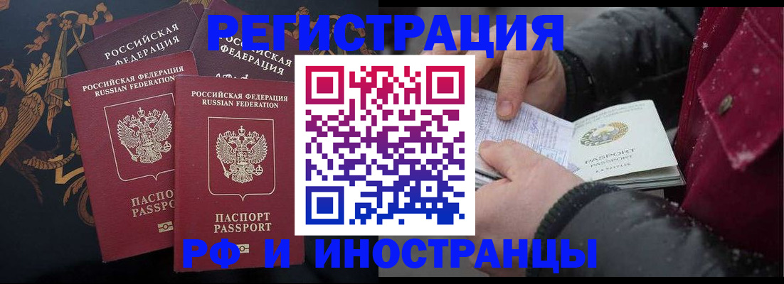 временная регистрация для всех в Ростовской области