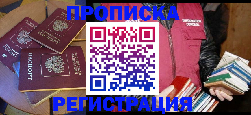прописка паспорт в Ростовской области