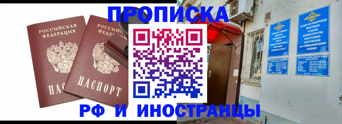 временная регистрация в квартире в Ростовской области