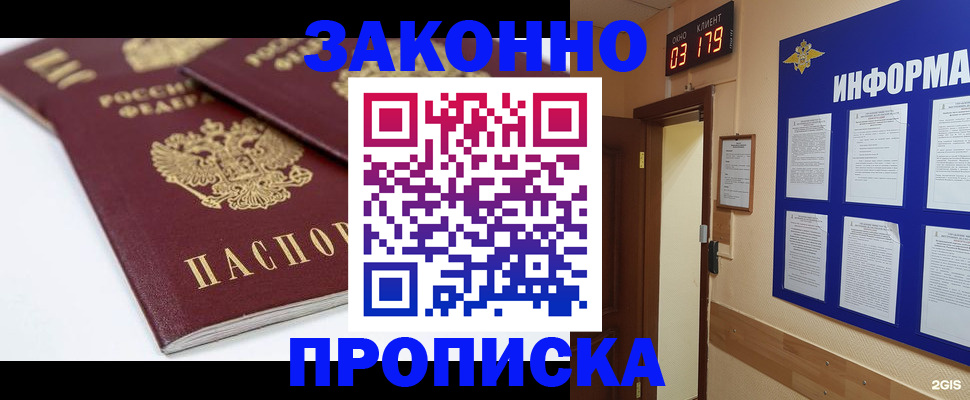 регистрация в Ростовской области