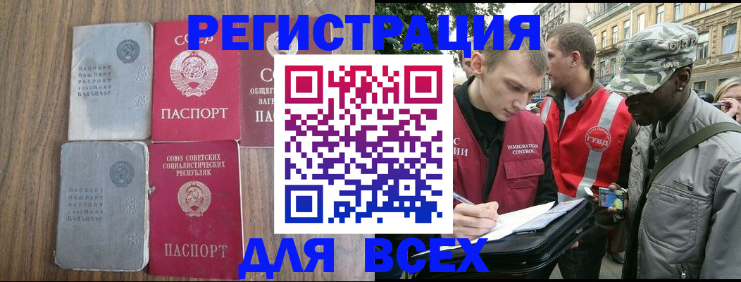 прописка для работы в Ростовской области