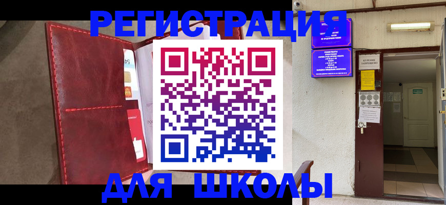 прописка ребенка в Ростовской области