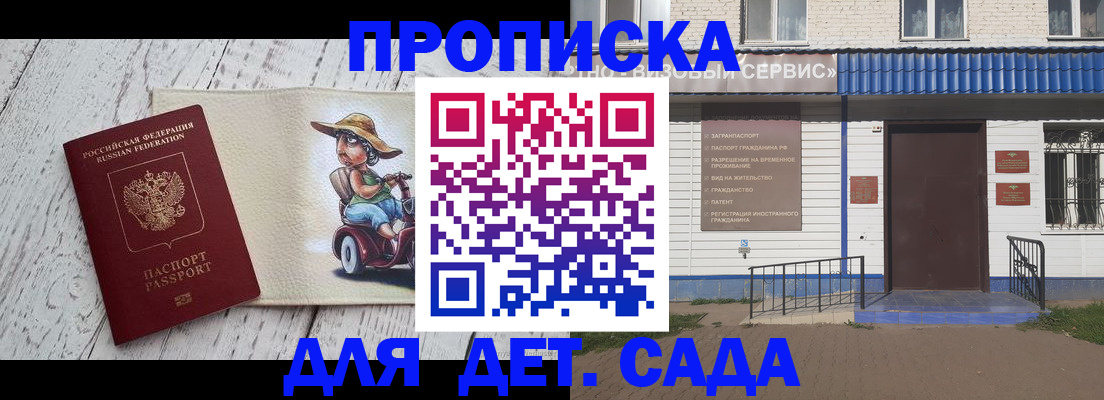 временная регистрация в Ростовской области